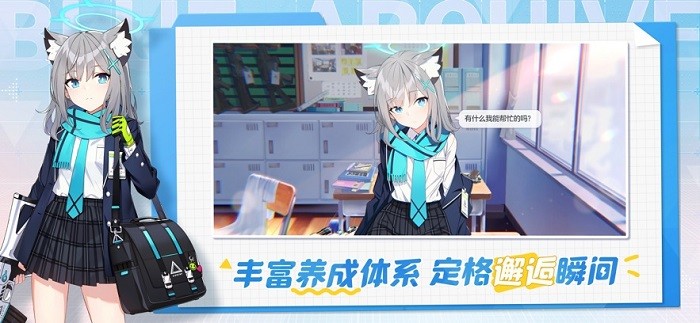 碧蓝档案中文版最新版