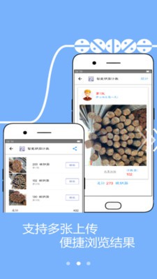 智能钢材计数2
