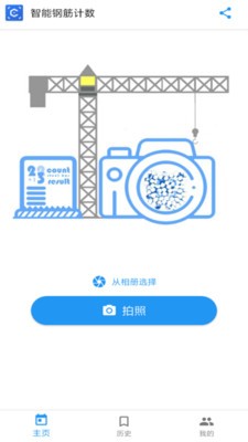 智能钢材计数4