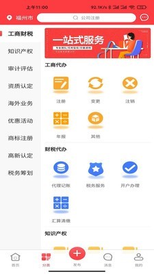 微e管家2