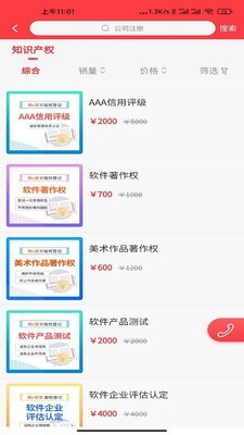 微e管家3