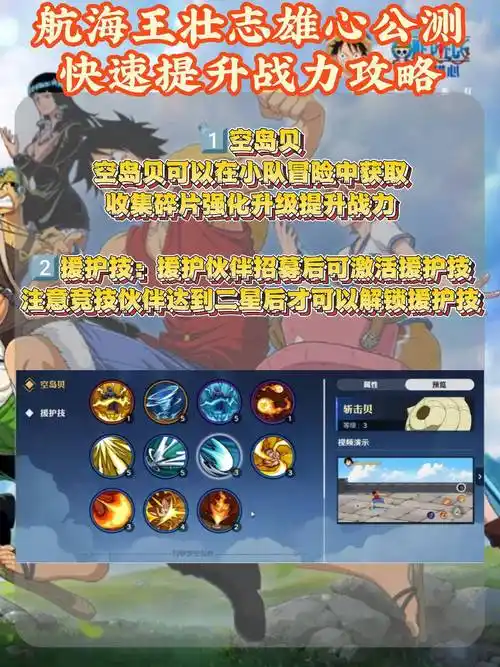 航海王壮志雄心如何查看招募历史记录