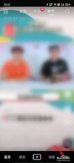 iphone17怎么设置灵动岛抖音朋友删除了怎么恢复