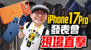 iPhone17pro要不要更新iphone17