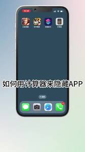 iphone17怎么隐藏应用软件