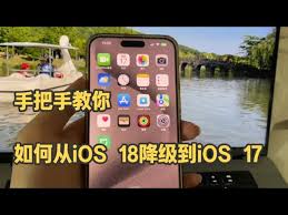 iphone17怎么降级