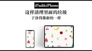 iPhone17promax怎么清理系统垃圾