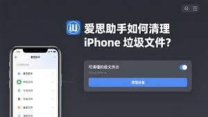 iPhone17promax怎么清理系统垃圾