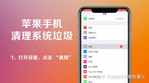 iPhone17promax怎么清理系统垃圾