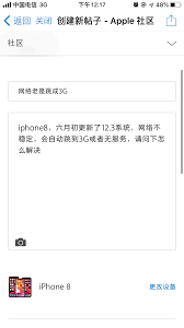 苹果17网络不稳定怎么办