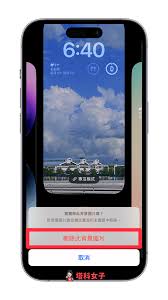 iphone17墙纸怎么删除