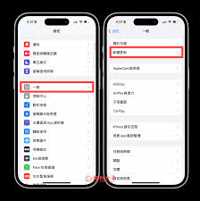 iPhone17promax怎么关闭系统自动更新