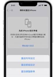 iPhone17promaxwifi连接不上怎么办