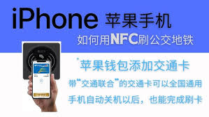 iPhone17proNFC怎么绑定地铁卡