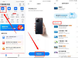 iPhone17proNFC怎么绑定地铁卡