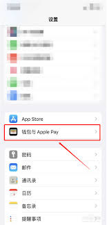 iPhone17proNFC怎么绑定地铁卡