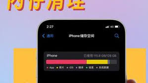iPhone17内存不足如何清理