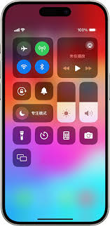 iphone17promax怎么自动调节亮度