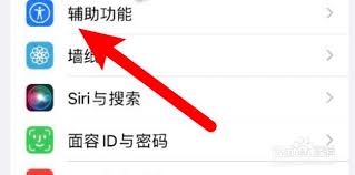 iphone17promax怎么自动调节亮度