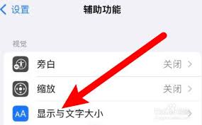 iphone17pro怎么自动调节亮度