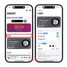 iPhone17怎么让音乐歌词在灵动岛上