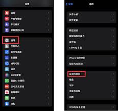 iphone17怎么自动调节亮度