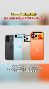 iPhone17怎么隐藏灵动岛