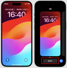 iPhone17如何设置锁屏时间样式