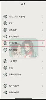 iPhone17如何关闭摇一摇广告