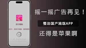 iPhone17如何关闭摇一摇广告