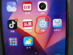 iPhone17Plus如何关闭摇一摇广告