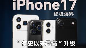 iPhone16和iPhone17怎么买
