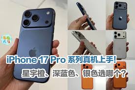 iPhone17Pro系列怎么买
