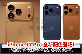 iPhone17Pro系列选哪个颜色好