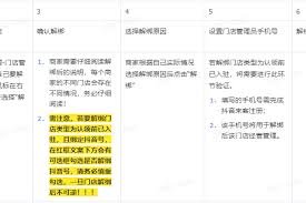 抖音来客抖音号怎么解绑