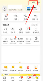 美团充电宝关闭免密支付