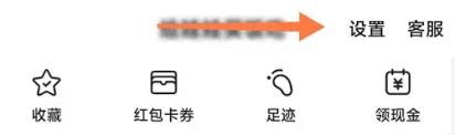 美团充电宝关闭免密支付