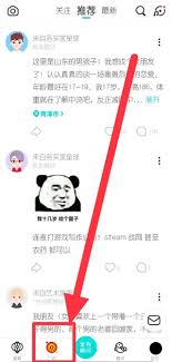 soul被拉黑了怎么找到那个人