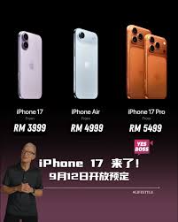iPhone17pro什么时候买