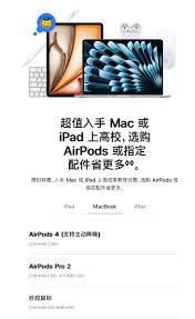 iPhone17ProMax可以用2025苹果教育优惠吗