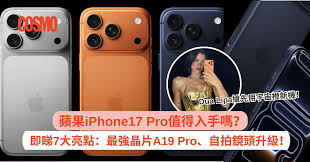 iPhone17Pro双十二有优惠了吗