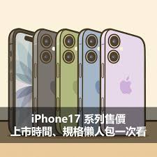 iPhone17双十一价格介绍