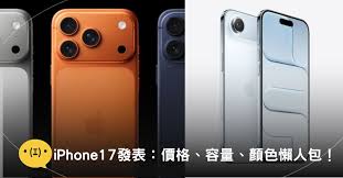 iPhone17双十一价格是多少