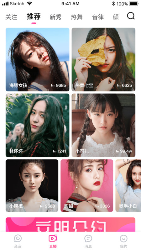 米心交友.正式版1