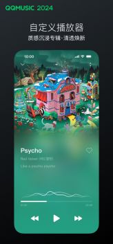 QQ音乐9.0版2