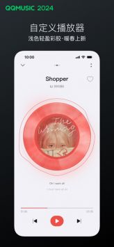 QQ音乐9.0版3