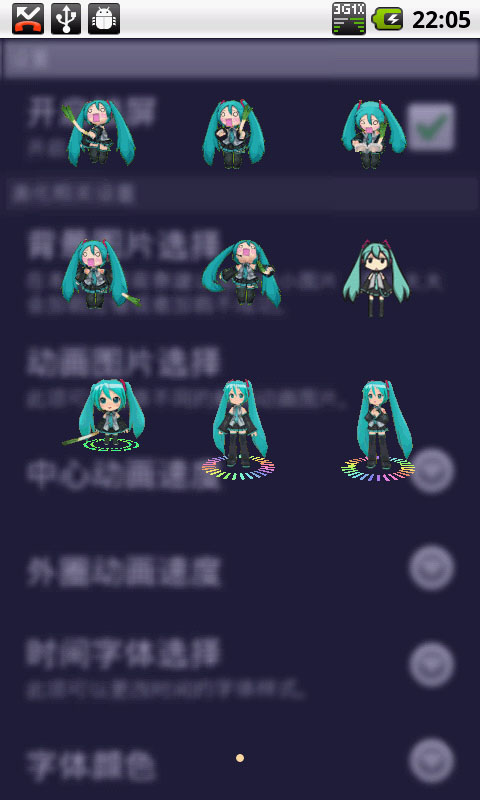 初音未来锁屏