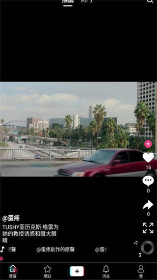 炮炮短视频2025最新版2