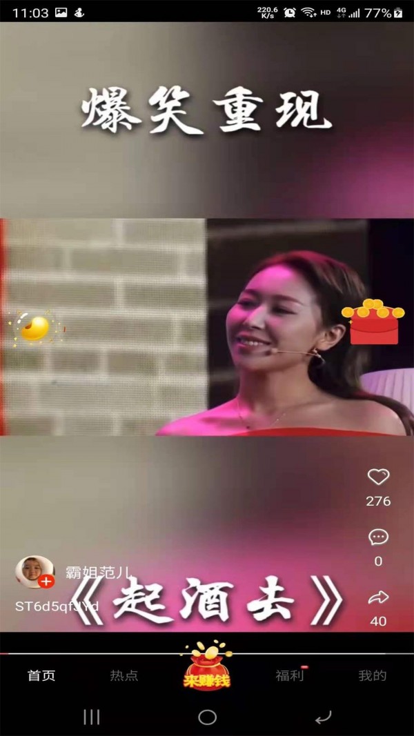 豌豆短视频安卓版3