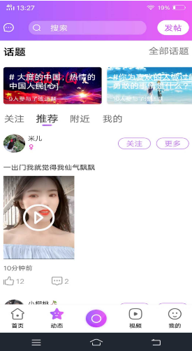 知了短视频ios版